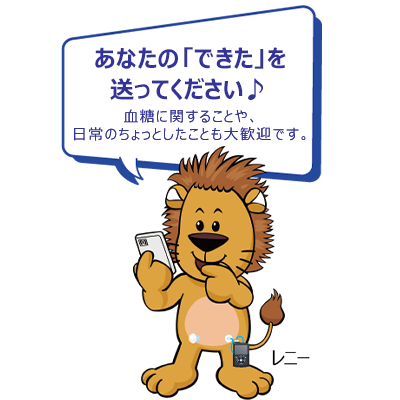 レニー